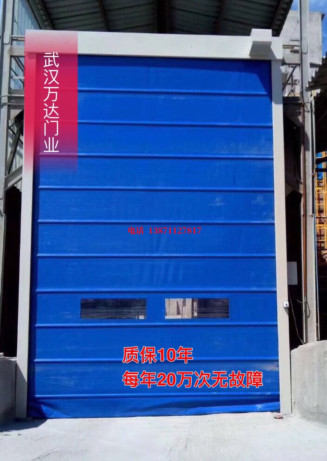 货梯防爆卷帘门_COPY